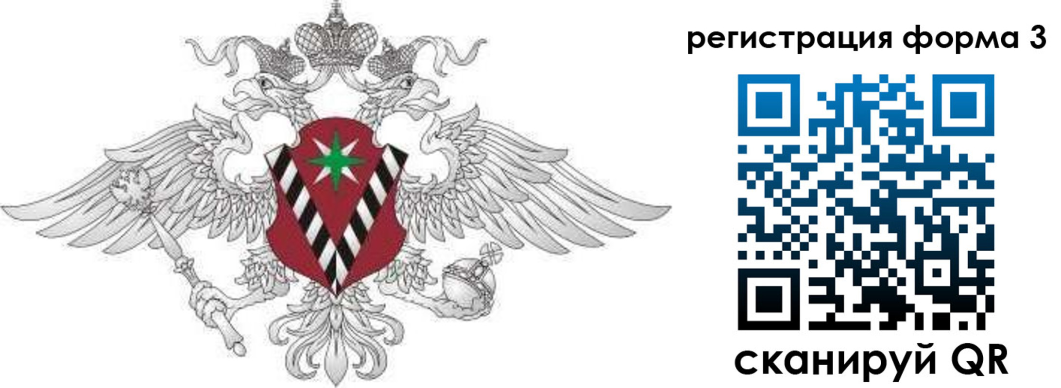 временная регистрация для школы в Крымске