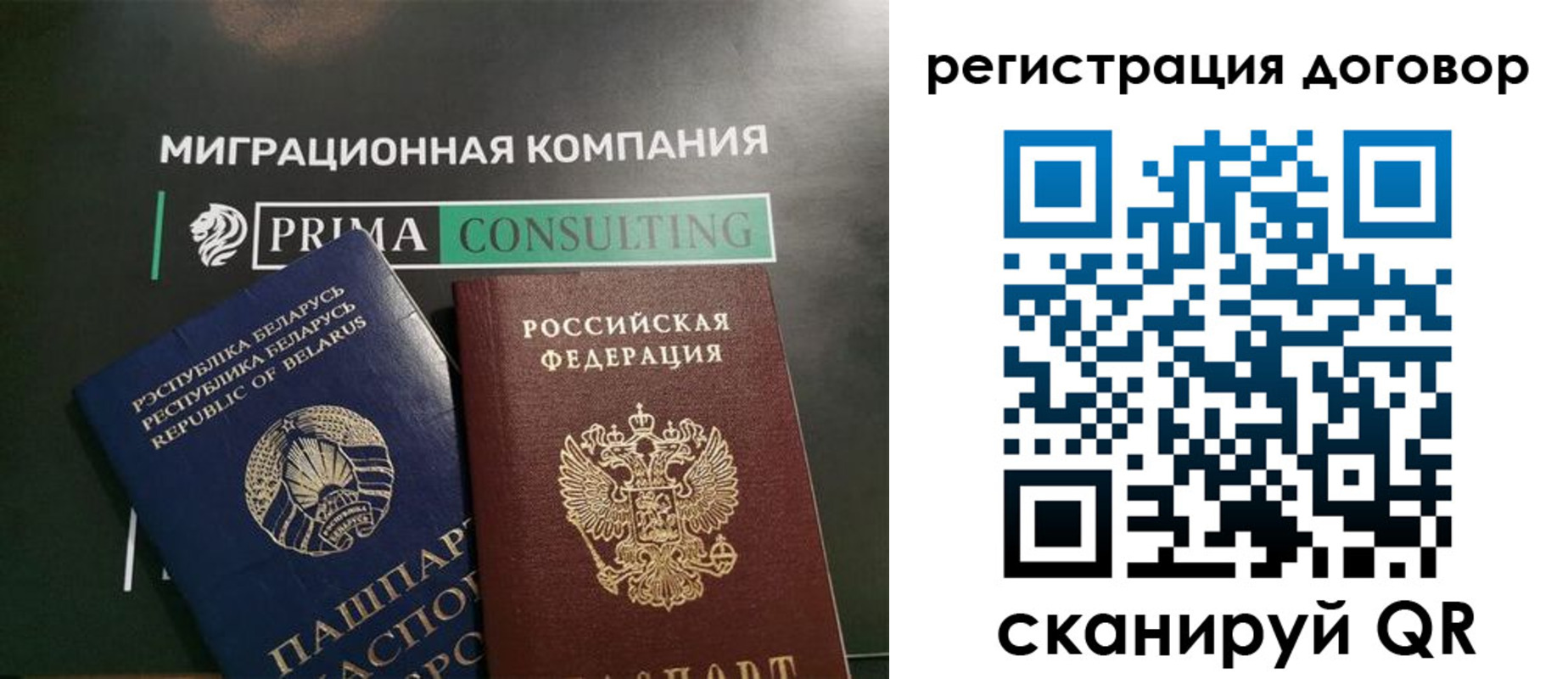 прописка штамп в Крымске