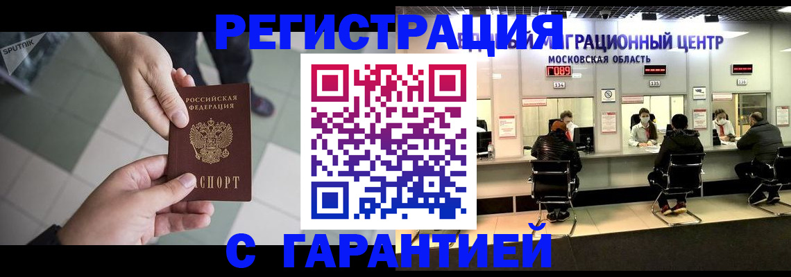 временная регистрация госуслуги в Крымске