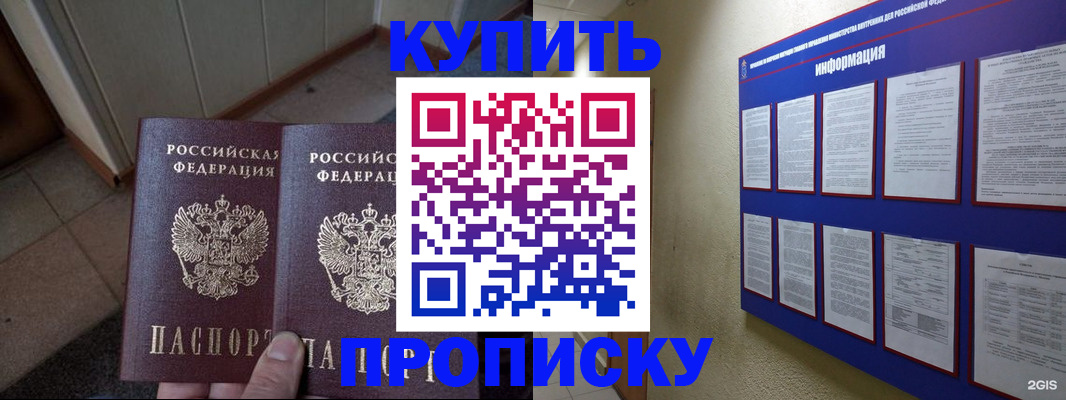 регистрация для школы в Крымске