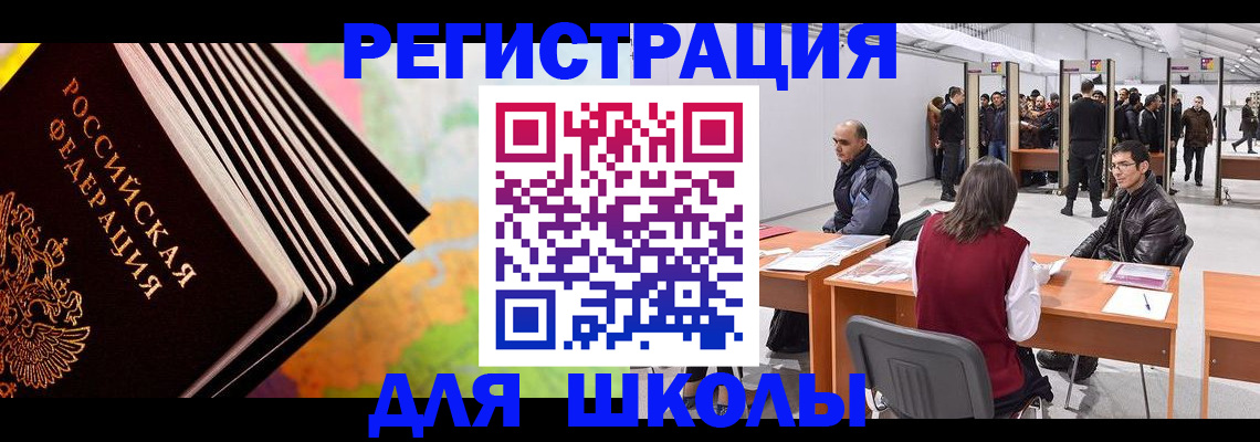 временная регистрация гарантия в Крымске