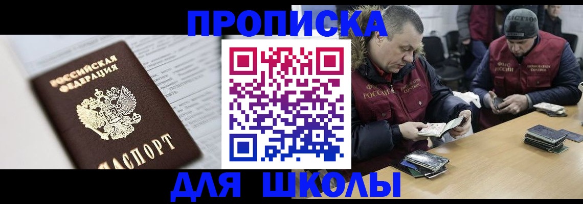 временная регистрация собственник в Крымске