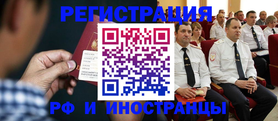 регистрация для школы в Крымске